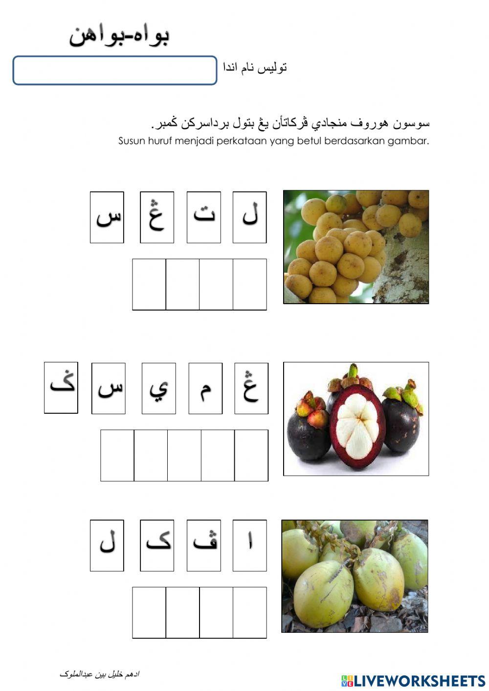 Buah-buahan 4 - Jawi