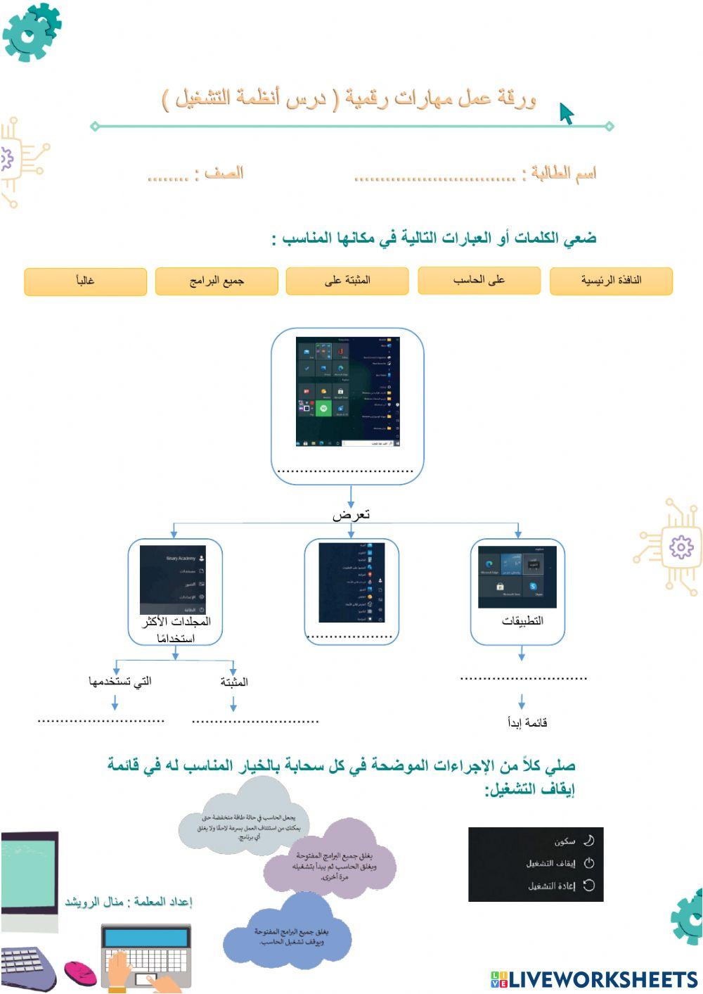 نظام التشغيل
