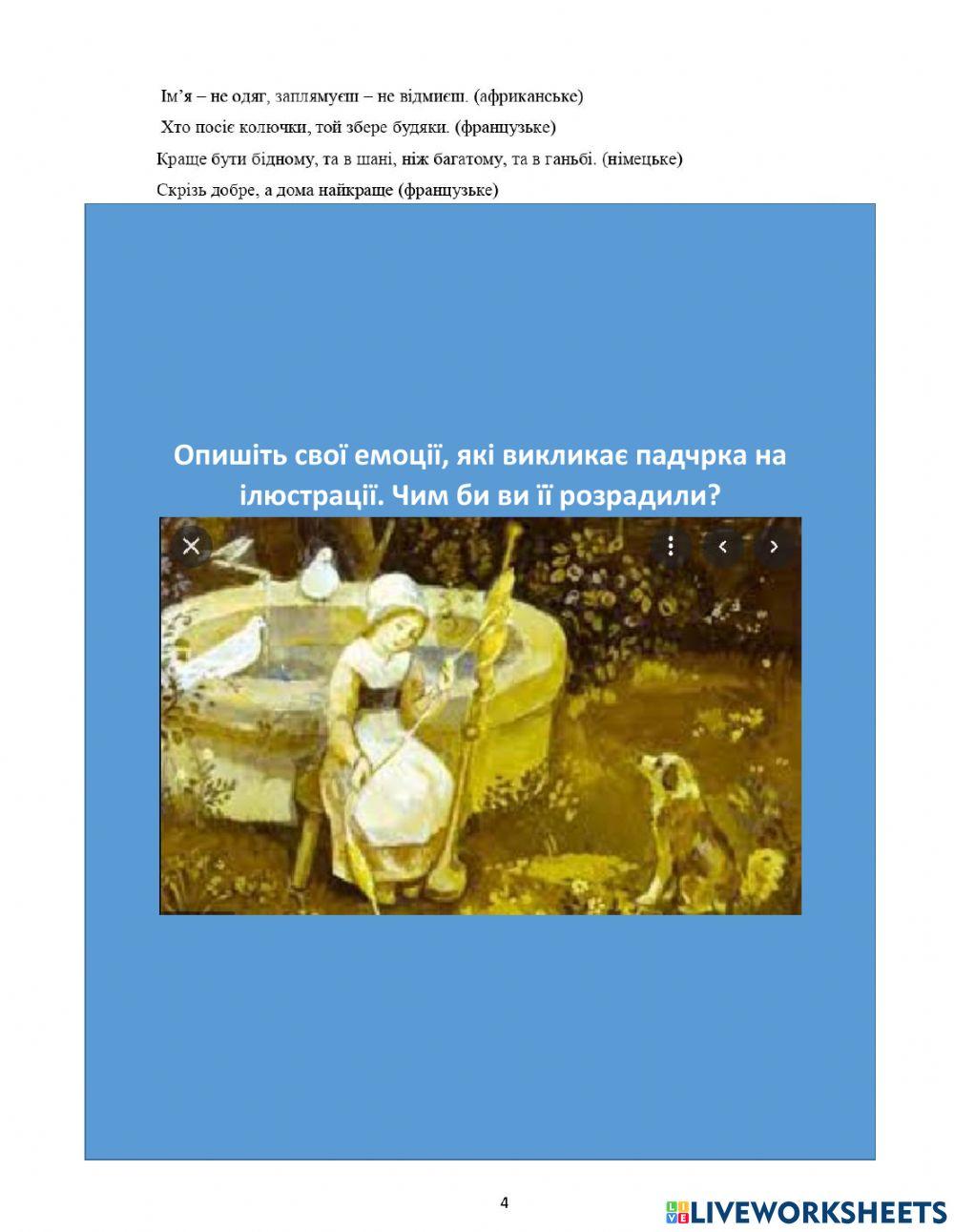 Казка -Пані Метелиця-