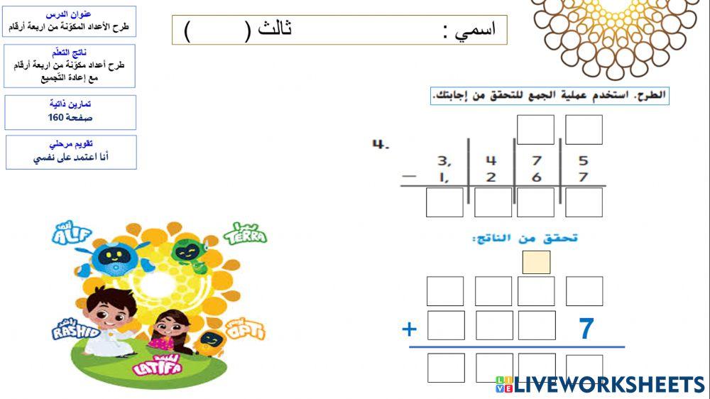 طرح 4 منازل-ثالث