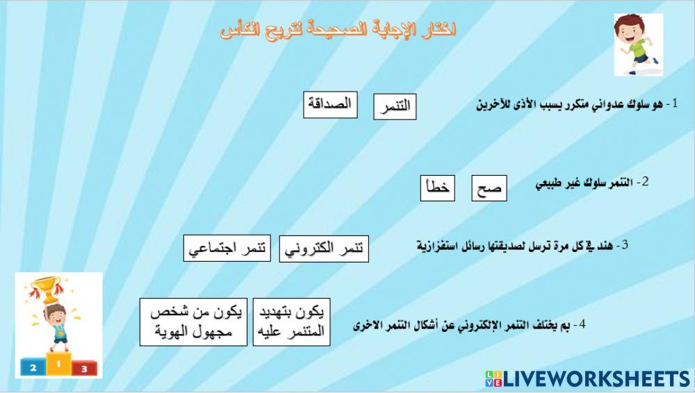 التربية الوطنية