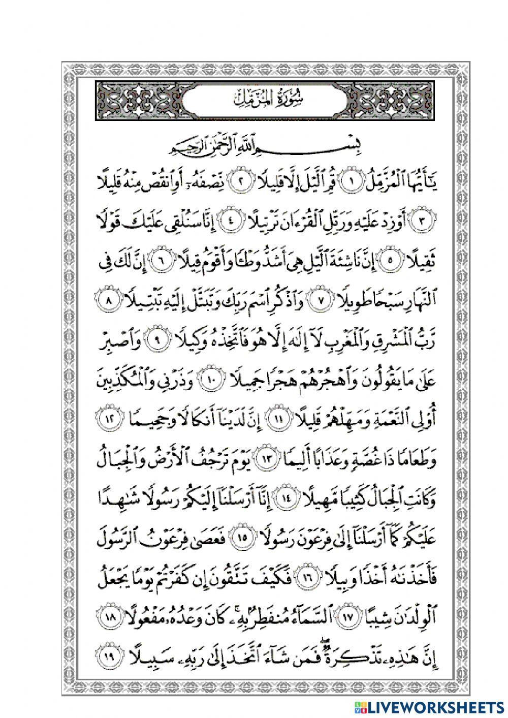 Tajwid Surah Almuzammil