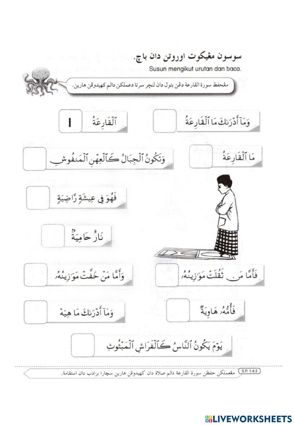 Tahun 4 - Hafazan Surah Al-Qariah