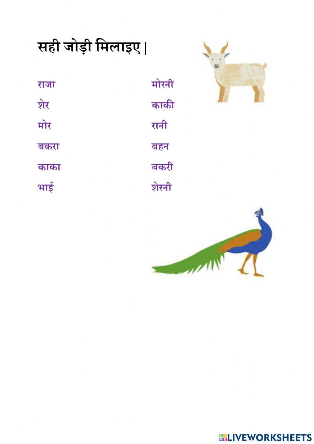 Gr 3- vachan and ling badlo