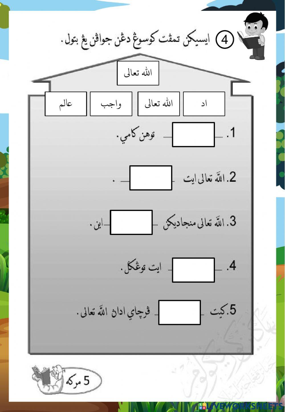 Percaya kepada Allah Taala