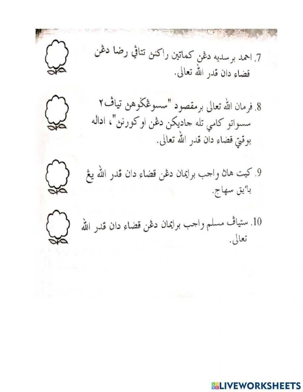 Beriman kepada qadak dan qadar