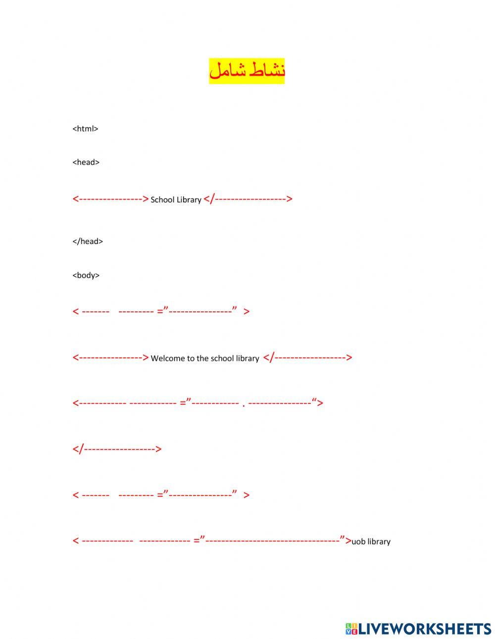 نشاط ادراج مقطع