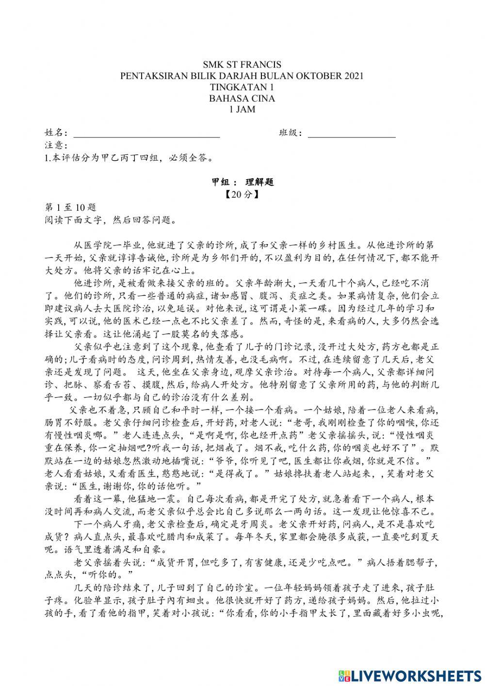 Smk st Francis pbd BC t1