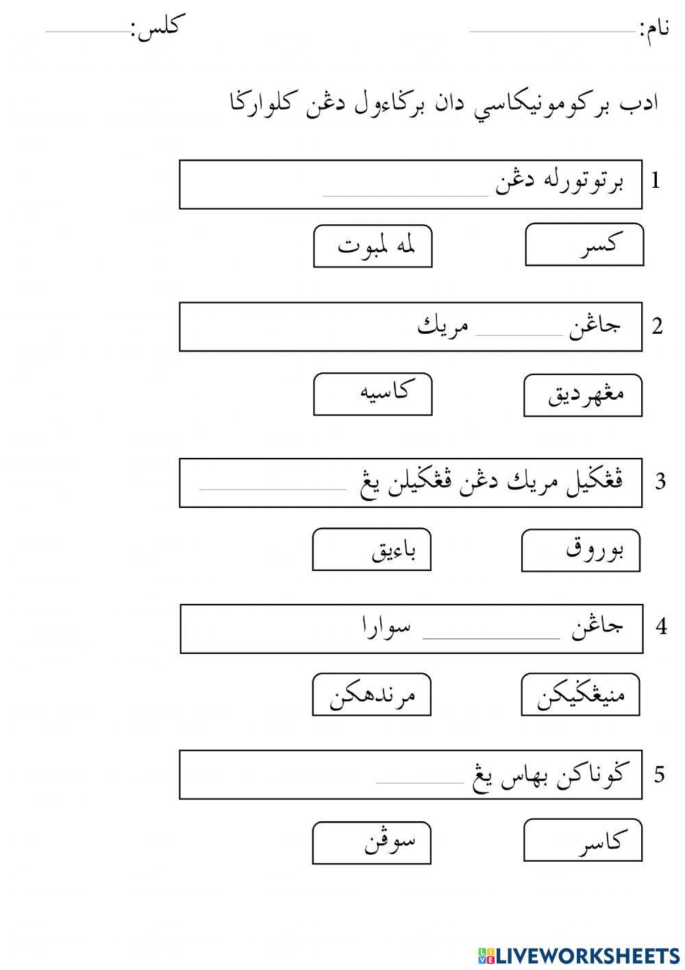 Adab dengan orang tua