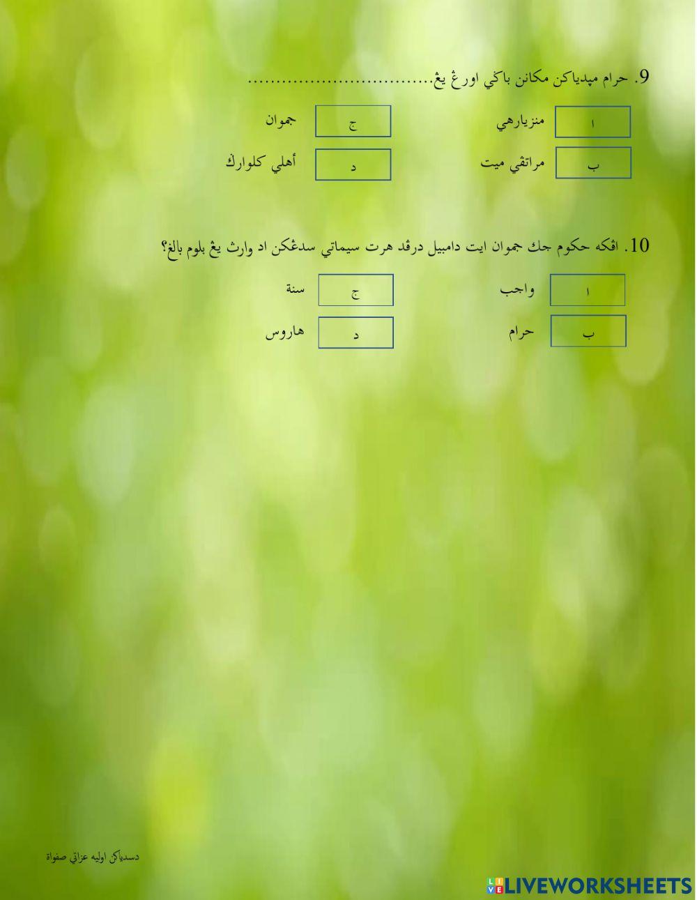 Penyempurnaan Jenazah