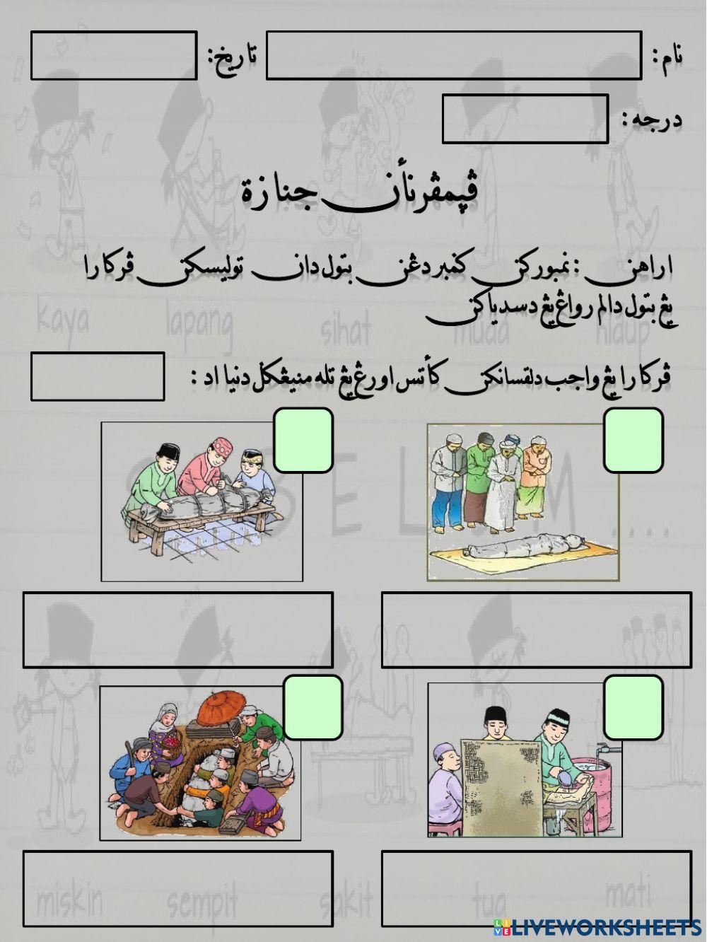 Penyempurnaan Jenazah