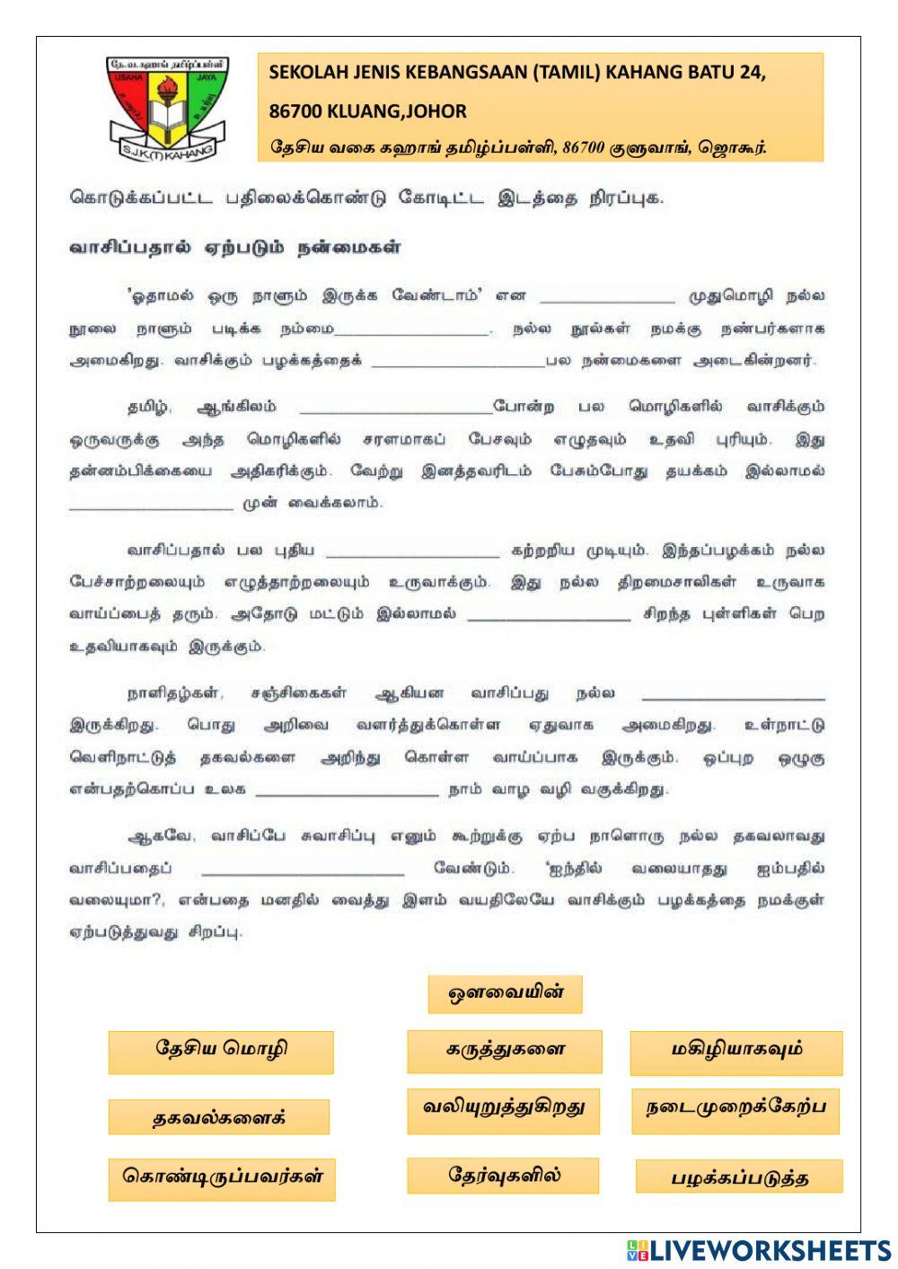 வாசிப்பதனால் ஏற்படும் நன்மைகள்