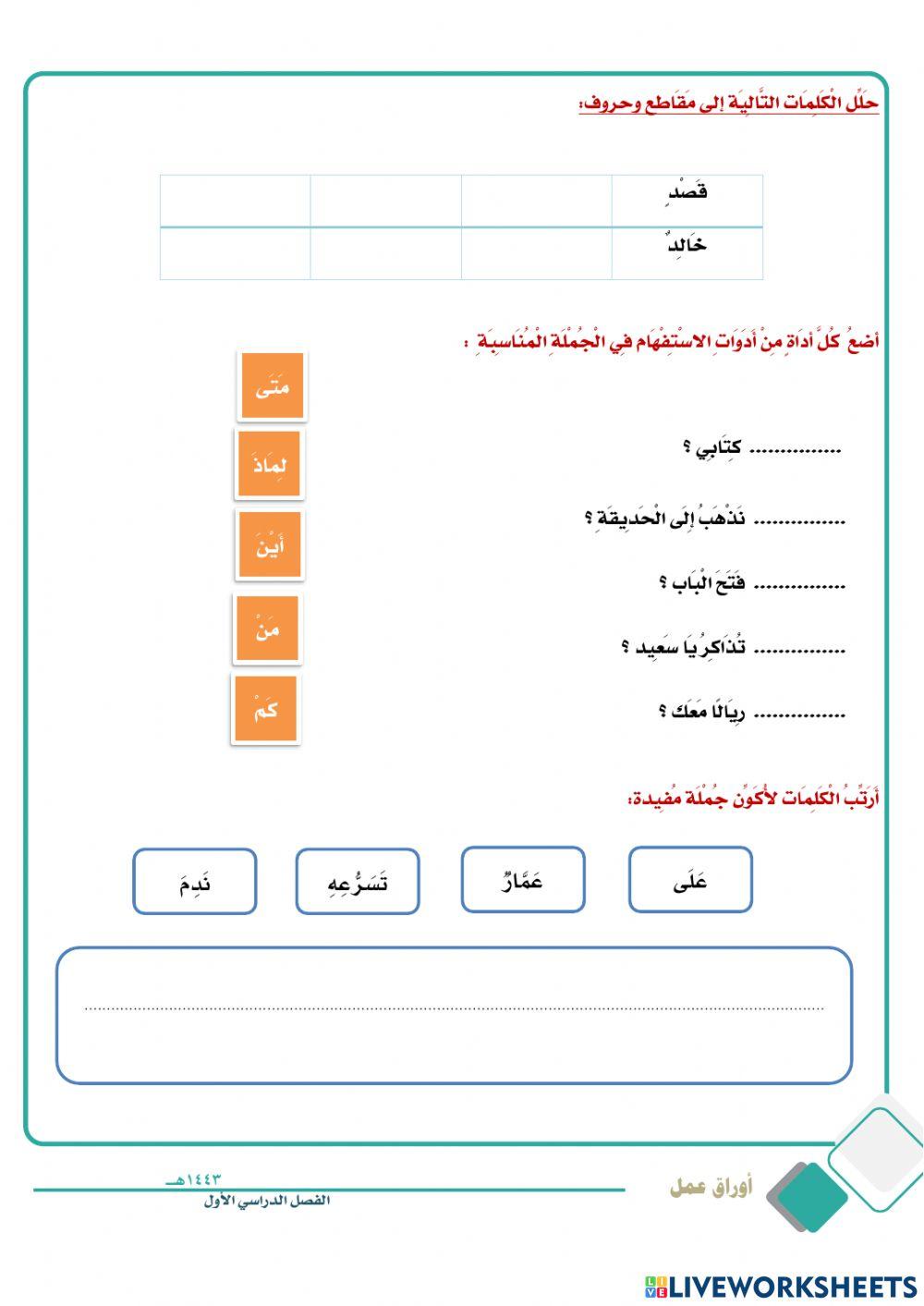 لغتي صف ثاني