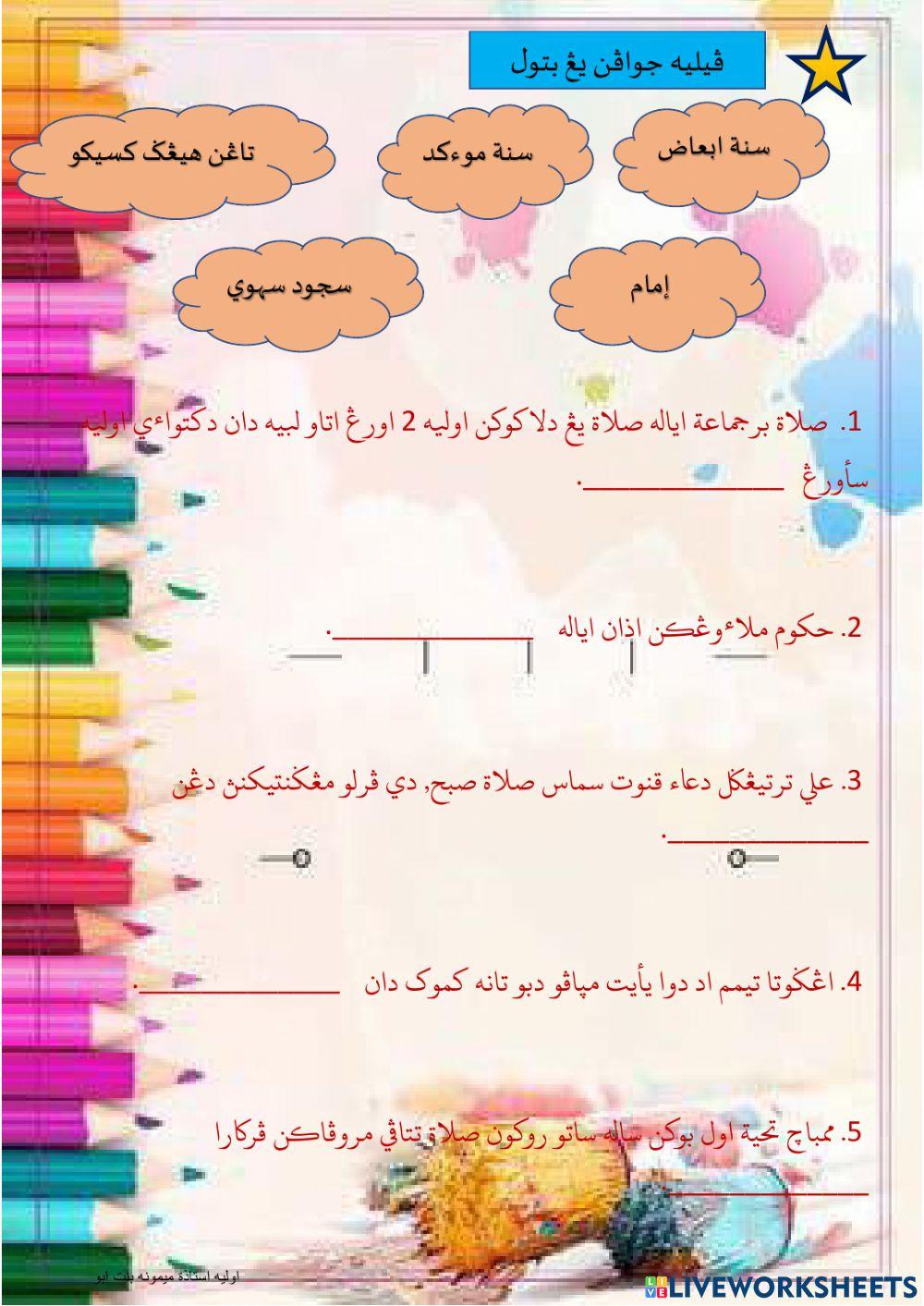 Maimunah Latihan upkk Ibadat