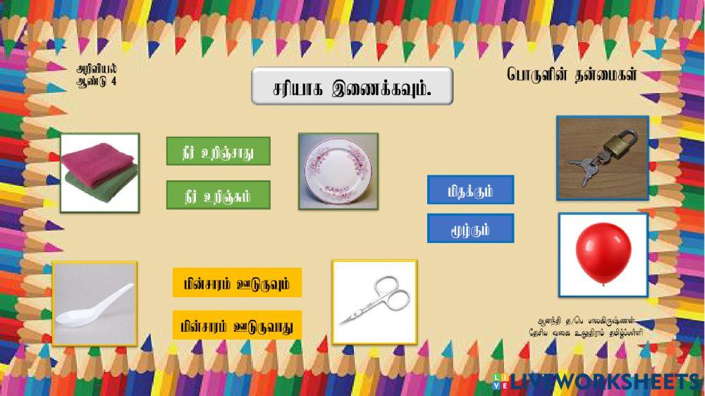 மூலப்பொருள்