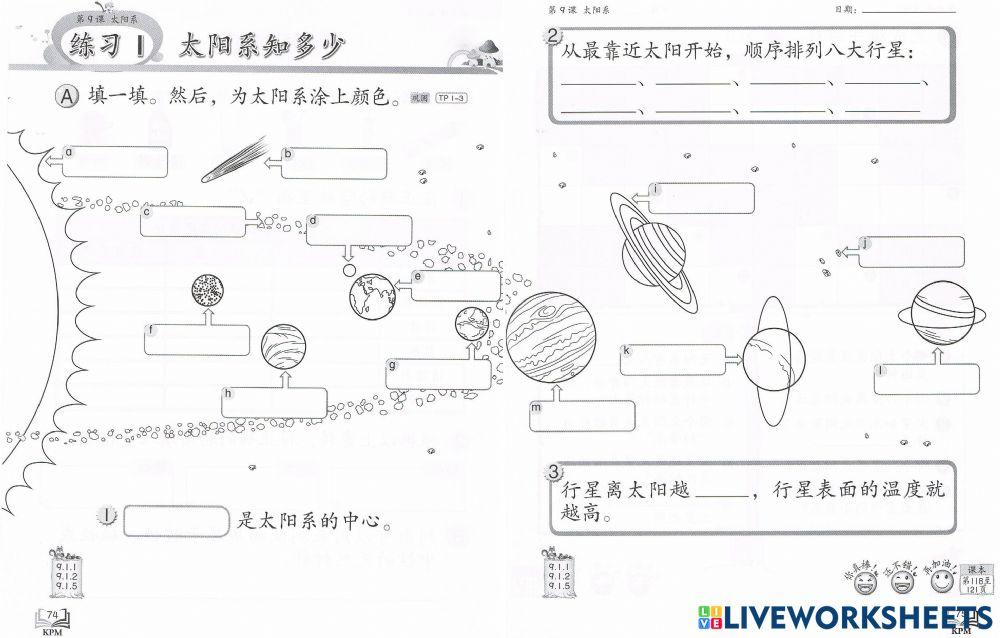三年级科学活动本第74、75页