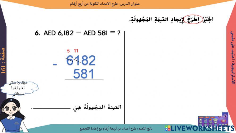 الفريق الأصفر