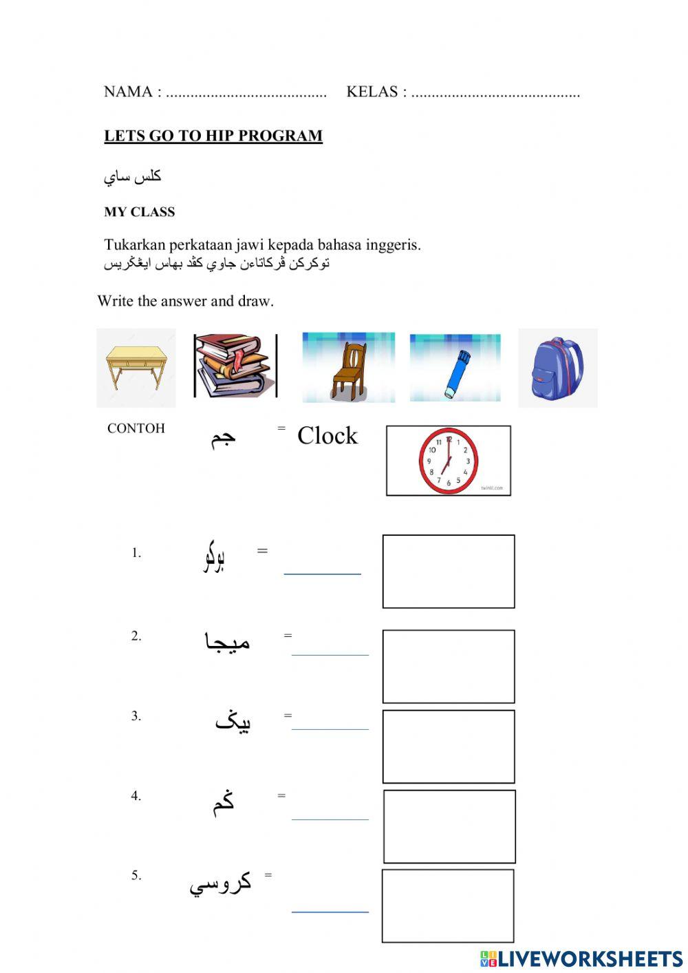 Perkataan jawi kepada Inggeris