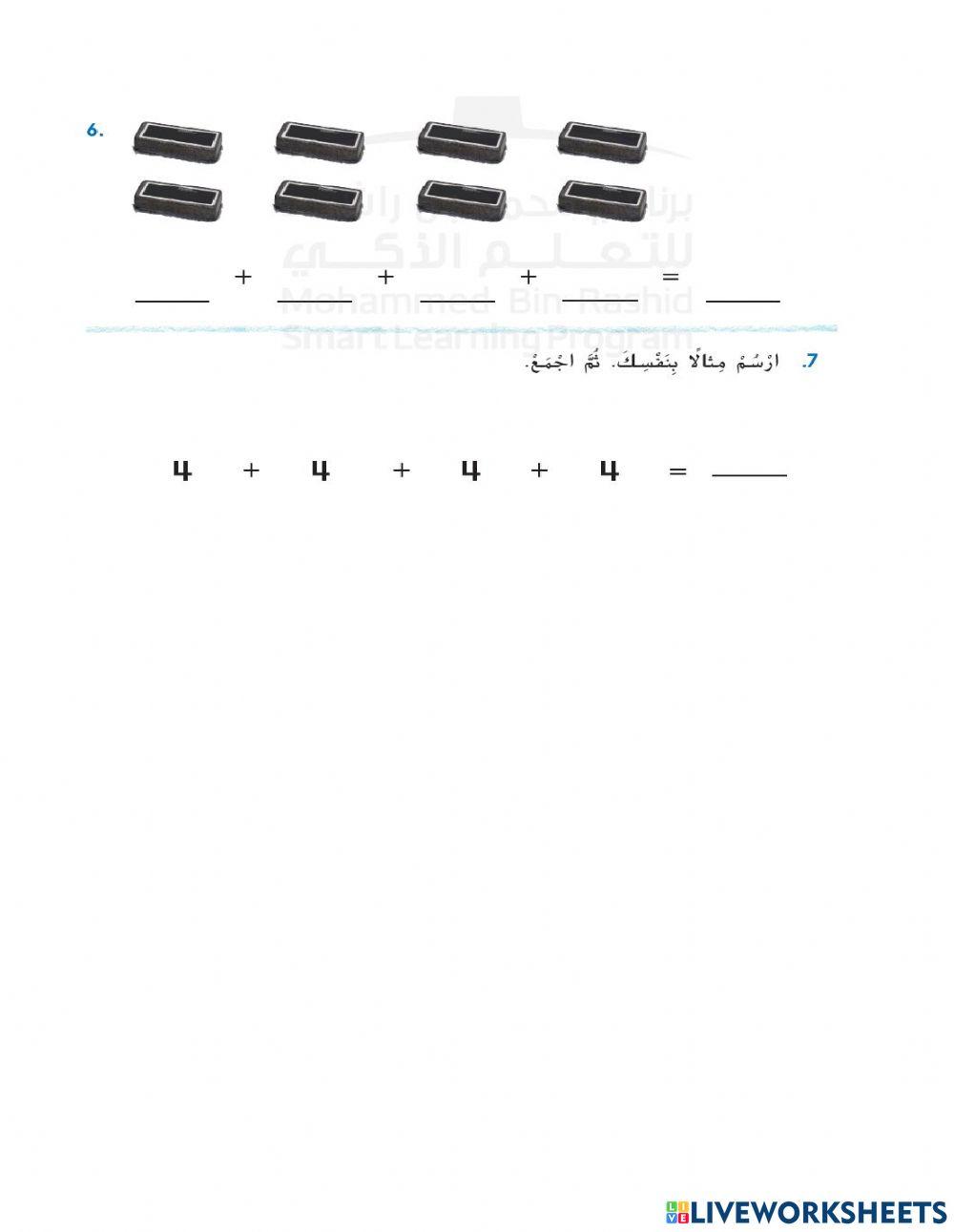 المجموعة الخضراء