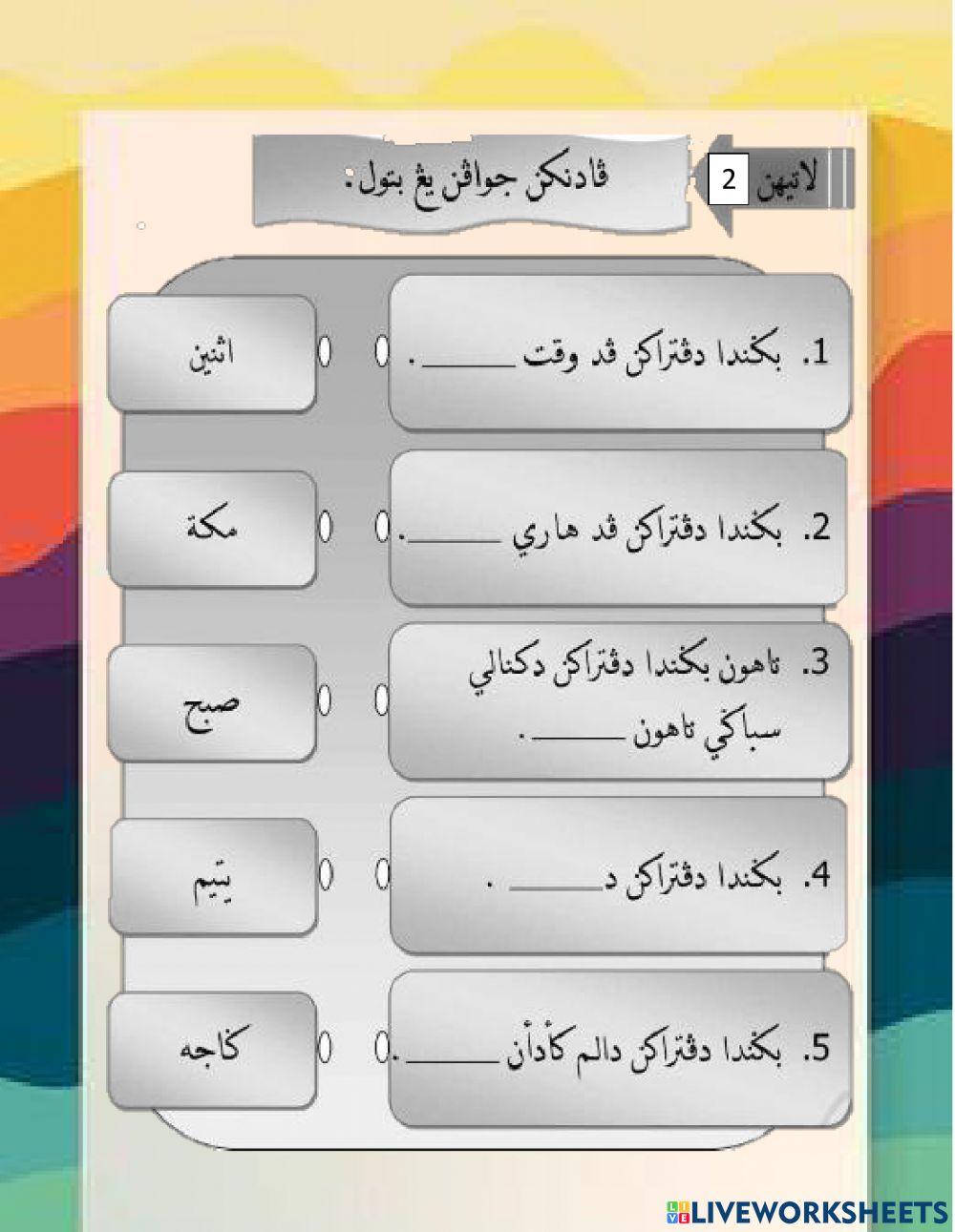 Nabi Muhammad SAW, diputerakan