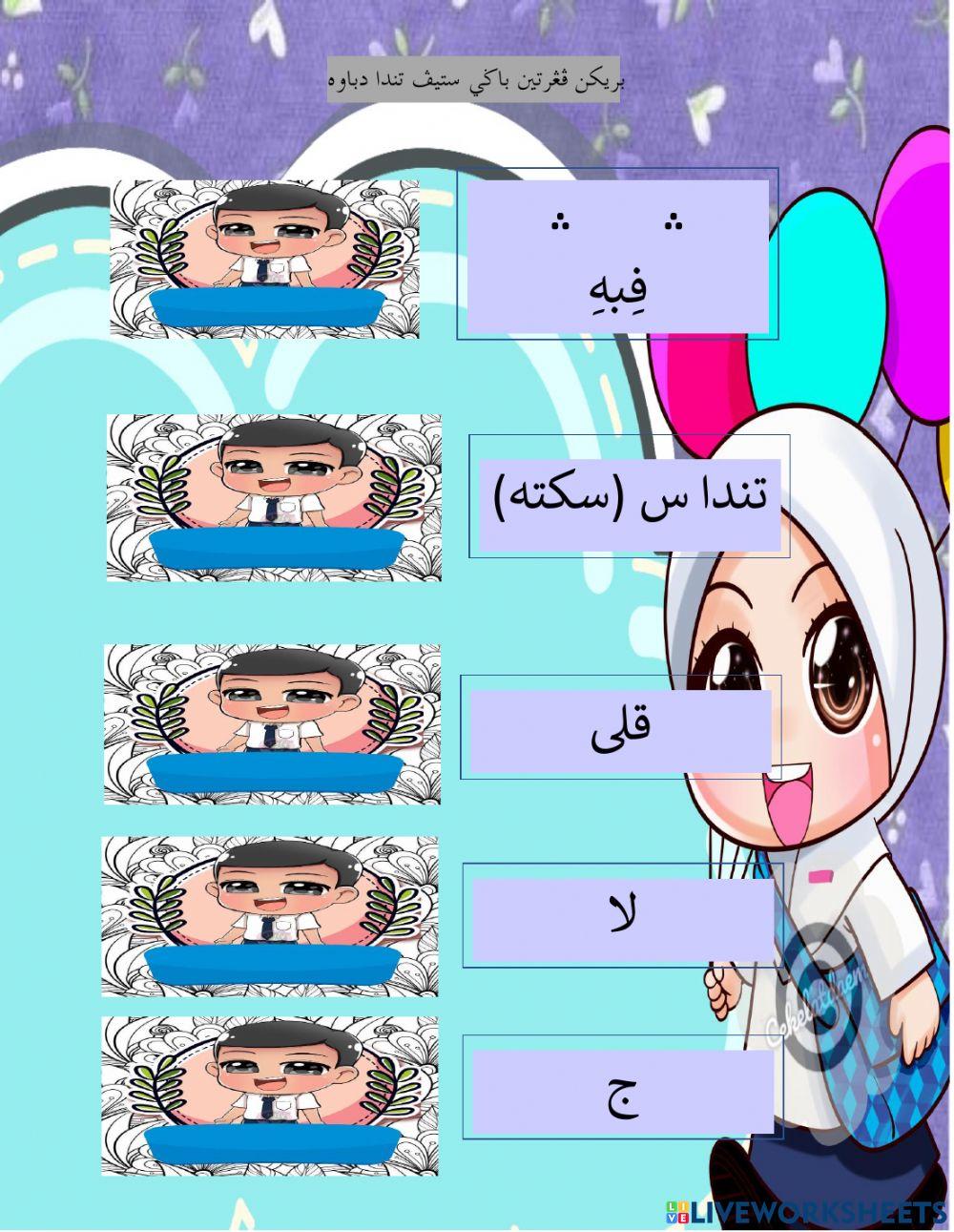 Surah Al Imran ayat 181-182