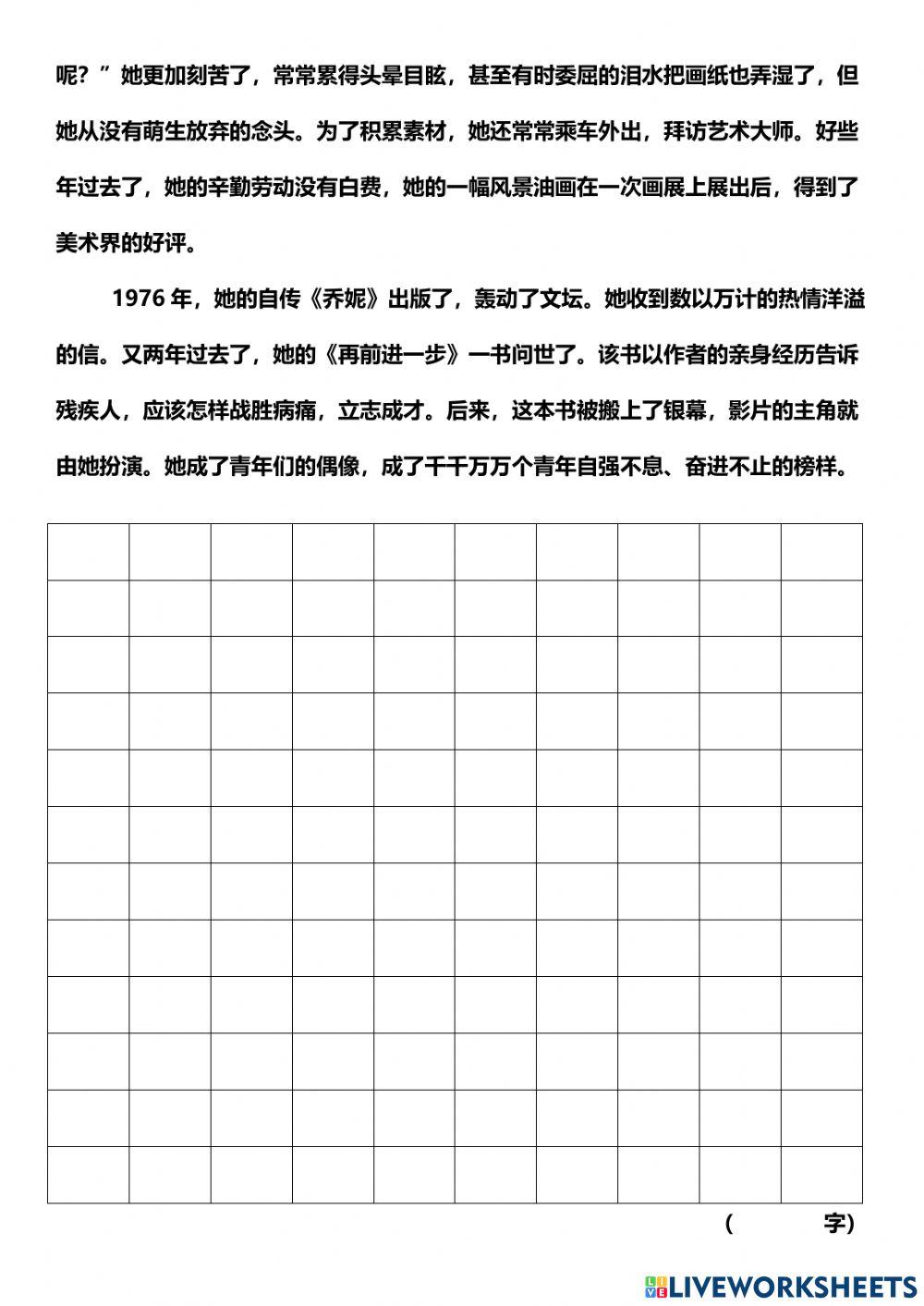 概述：乔妮・埃里克森在美术界取得成就的经过