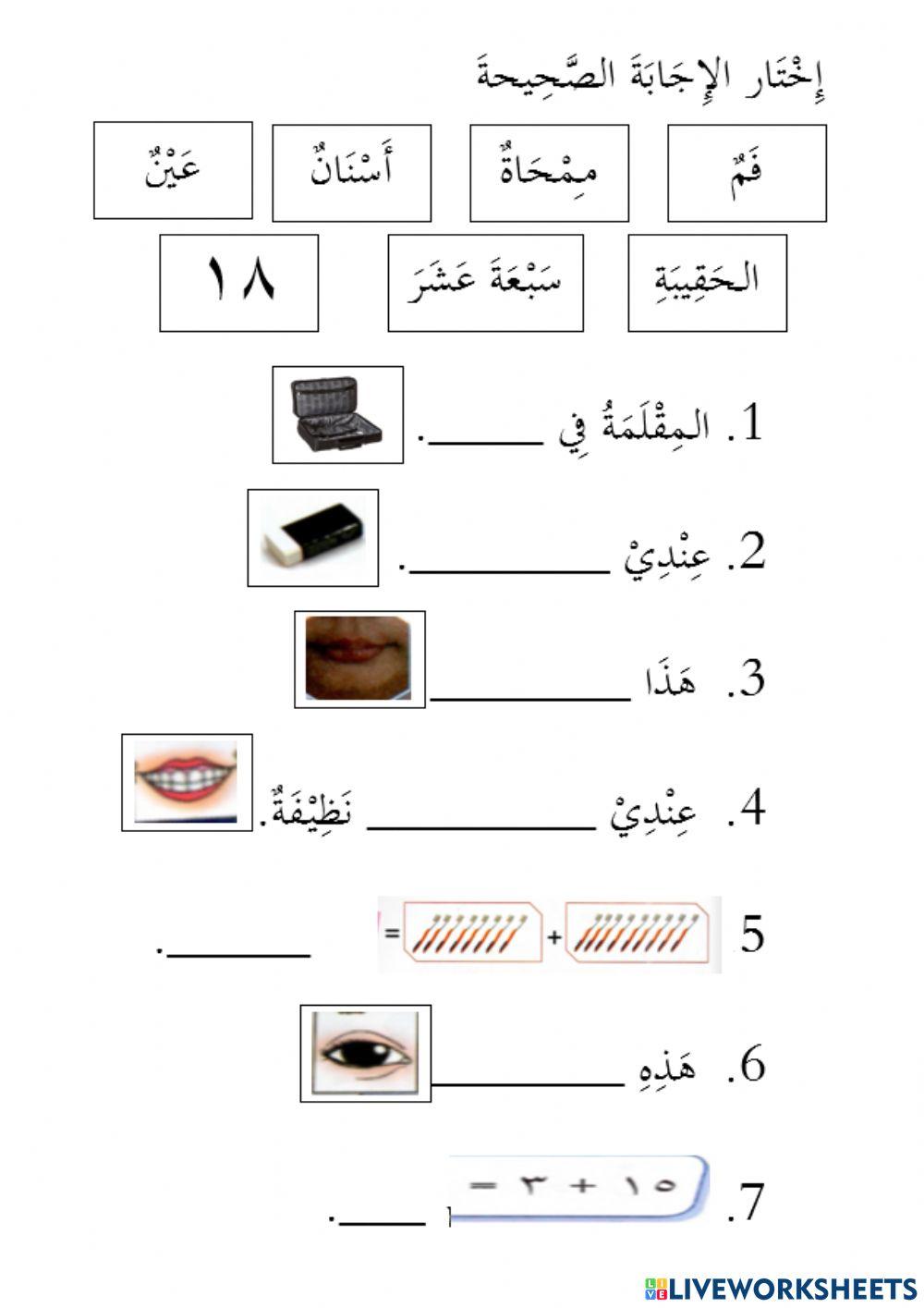 Tajuk 3 dan 4 perkataan dan nombor