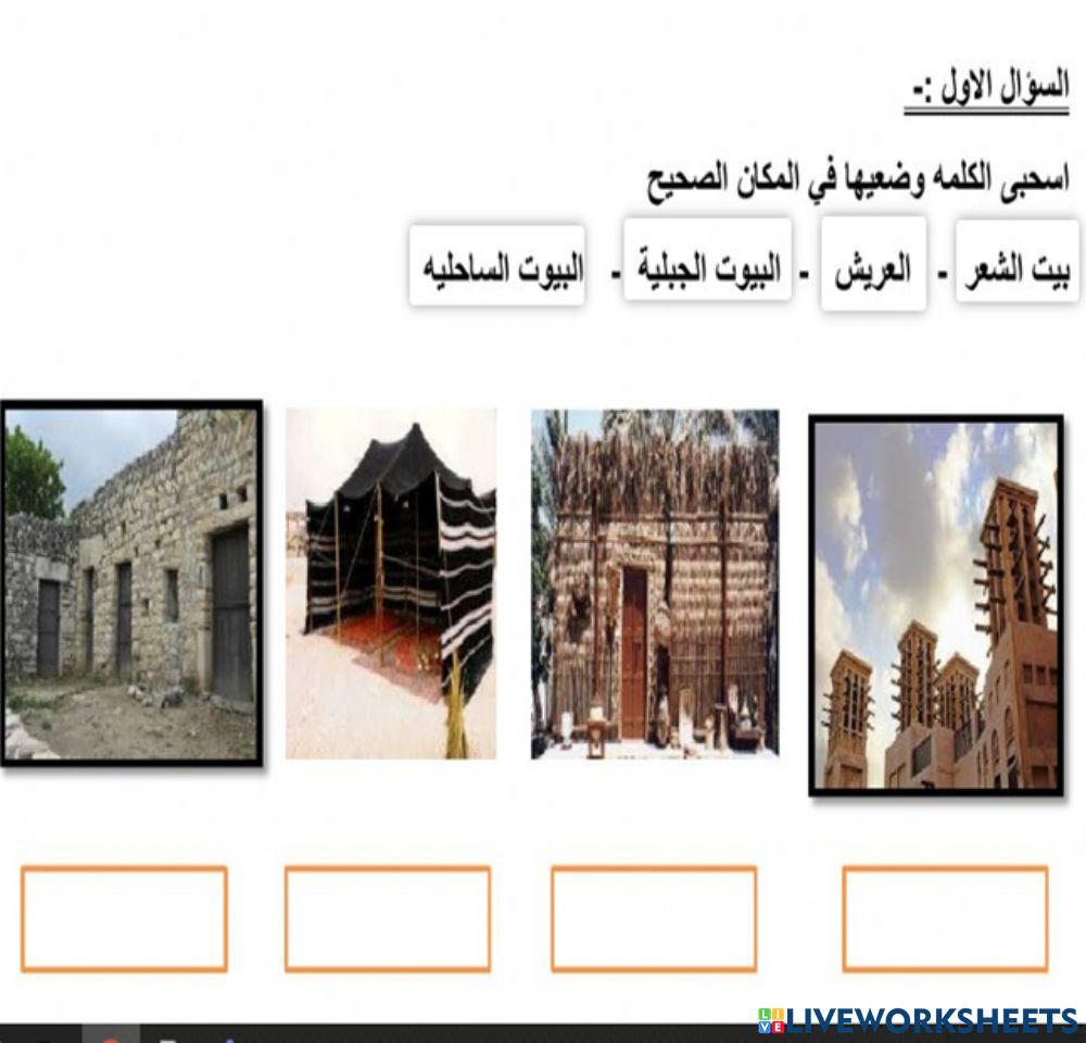 ماضي اجدادي