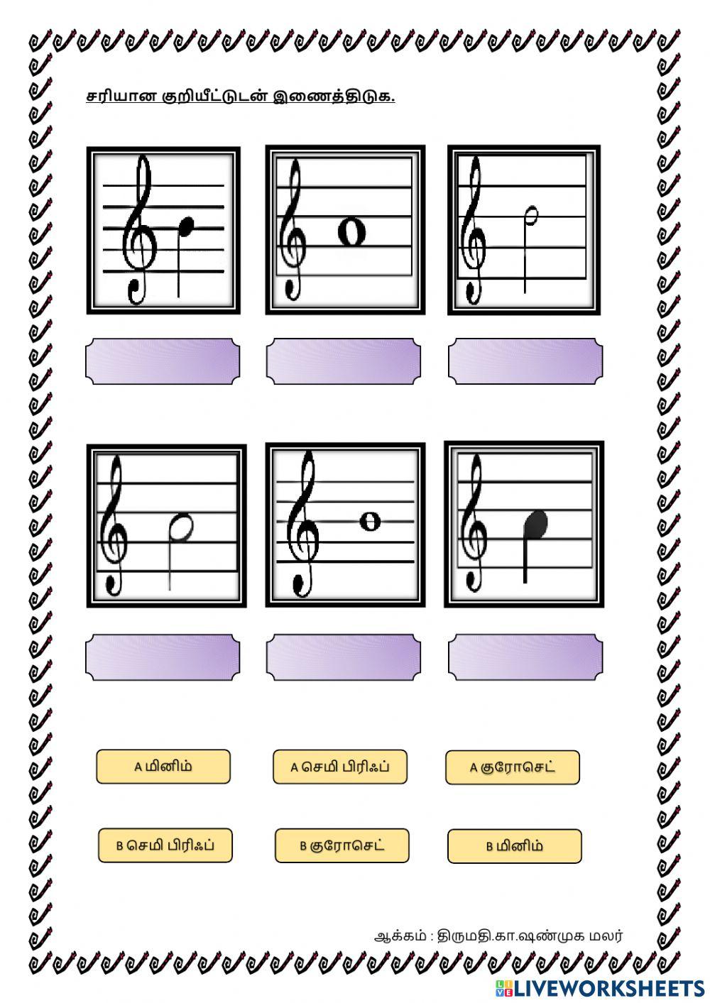 சரியான குறியீட்டுடன் இணைத்திடுக.