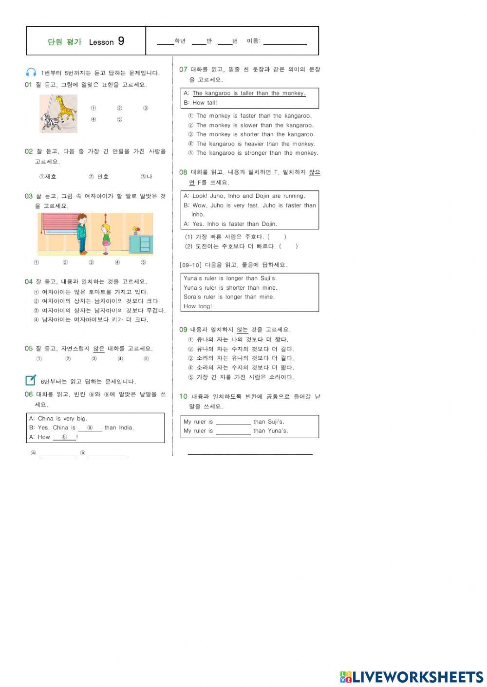 Lesson9. I'mm stronger than you.