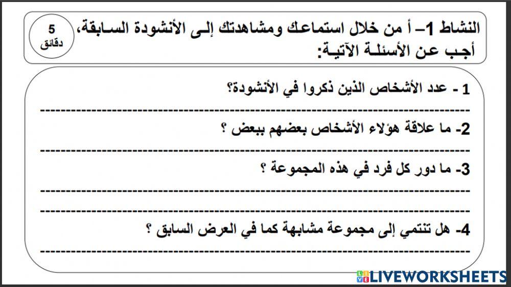 تابع مشروع المواطنة و حقوق الانسان