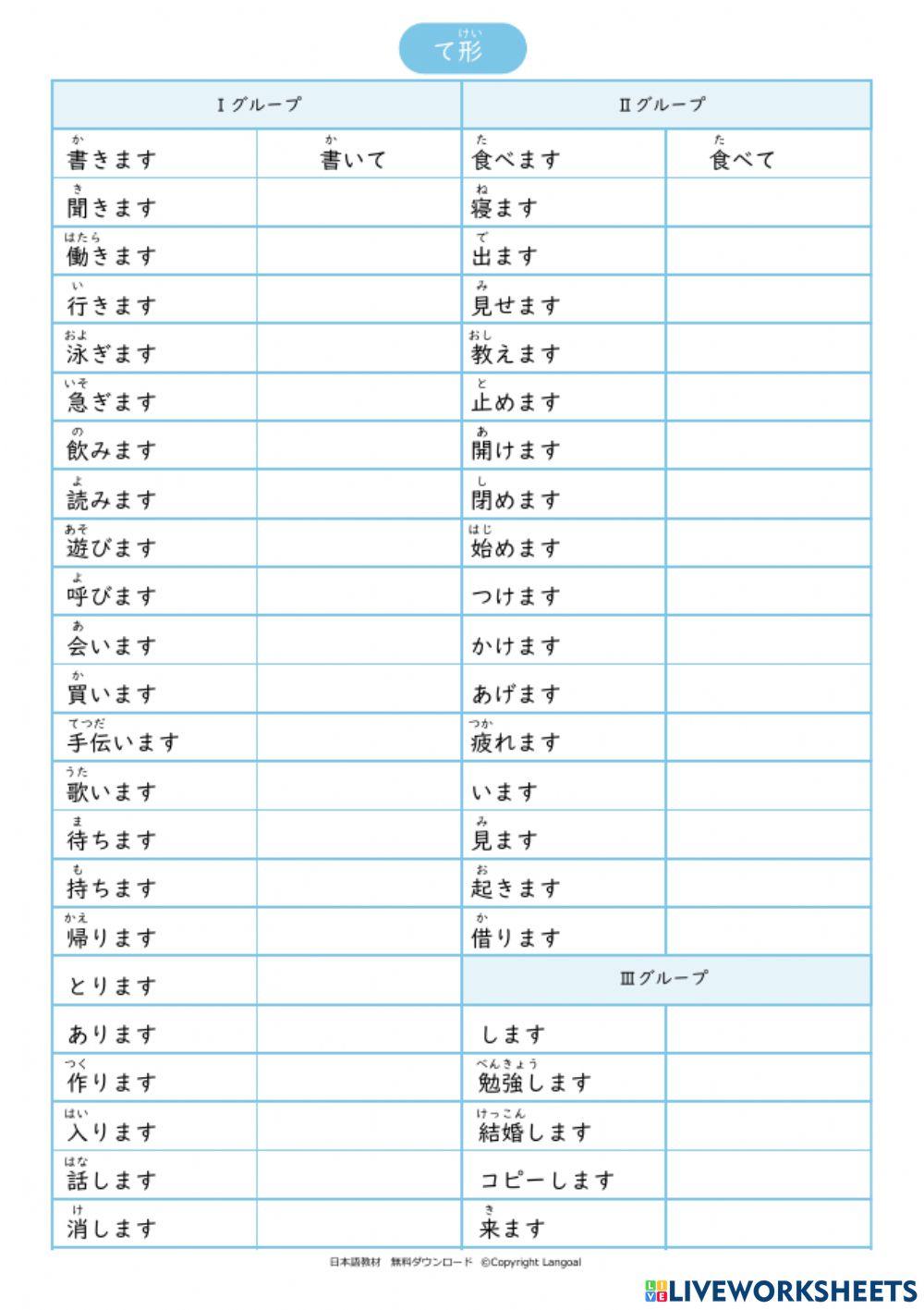 て形.練習シート