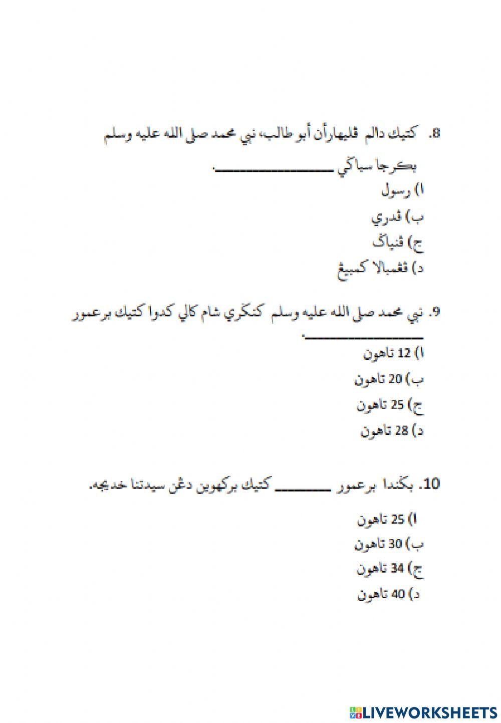 Kertas Soalan PAT 2019 (Petang)
