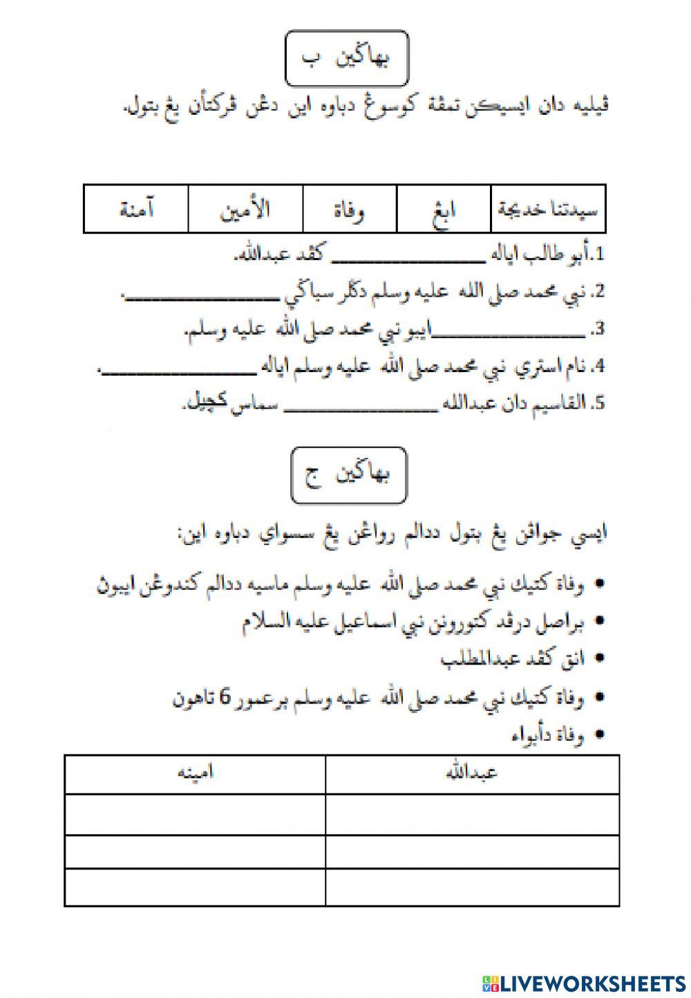 Kertas Soalan PAT 2019 (Petang)