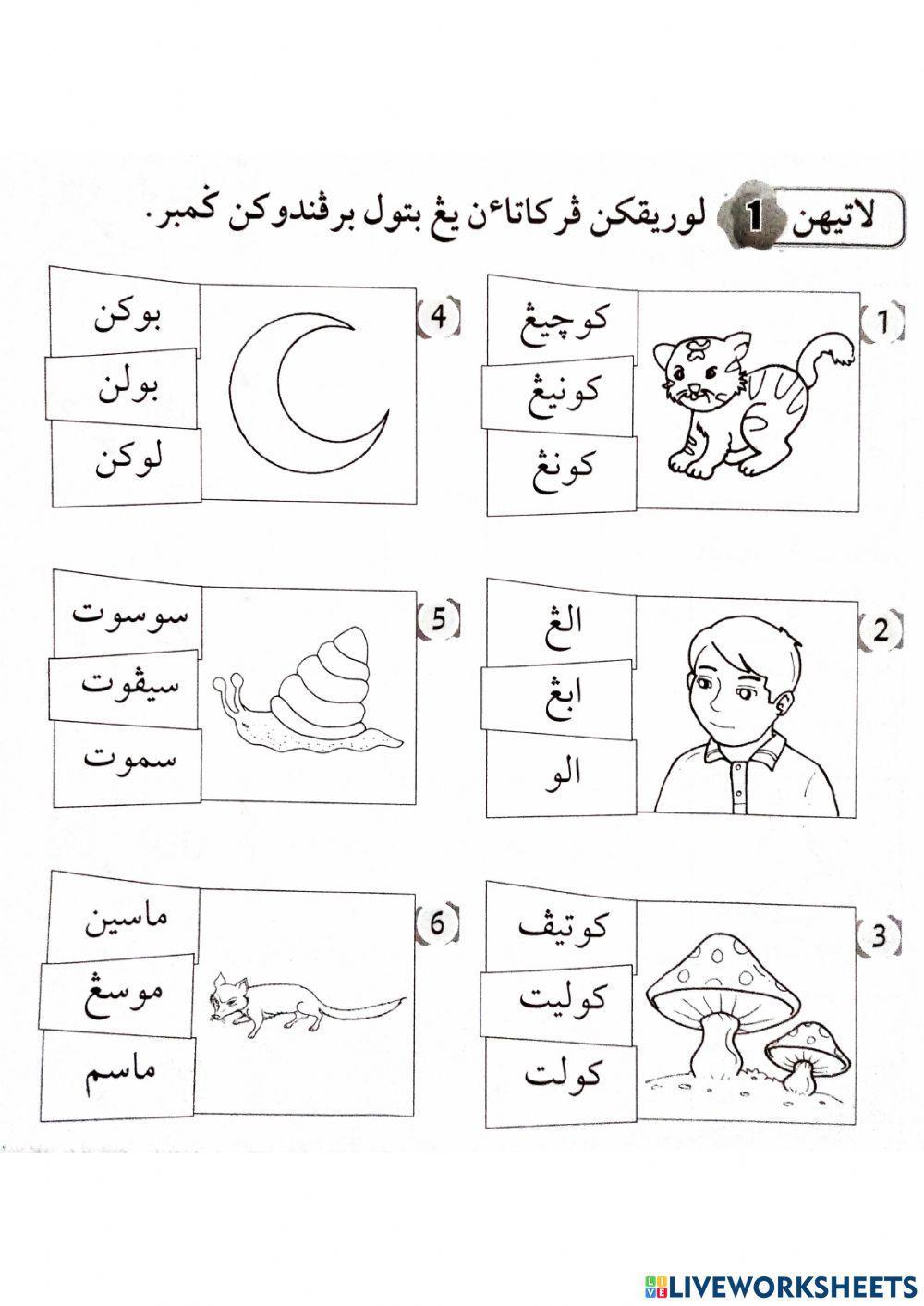 Suku Kata Terbuka dan Suku Kata Tertutup