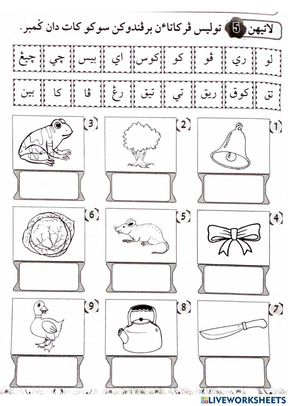 Suku Kata Terbuka dan Suku Kata Tertutup