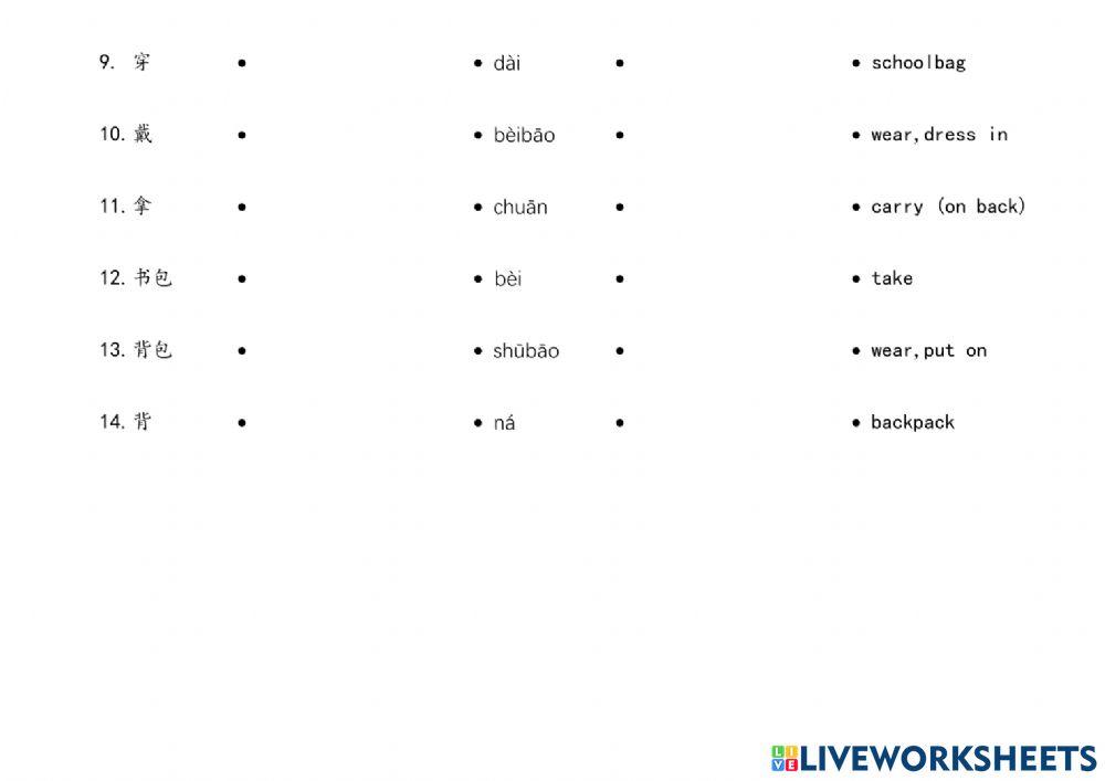 Go chinese 200 unit 1