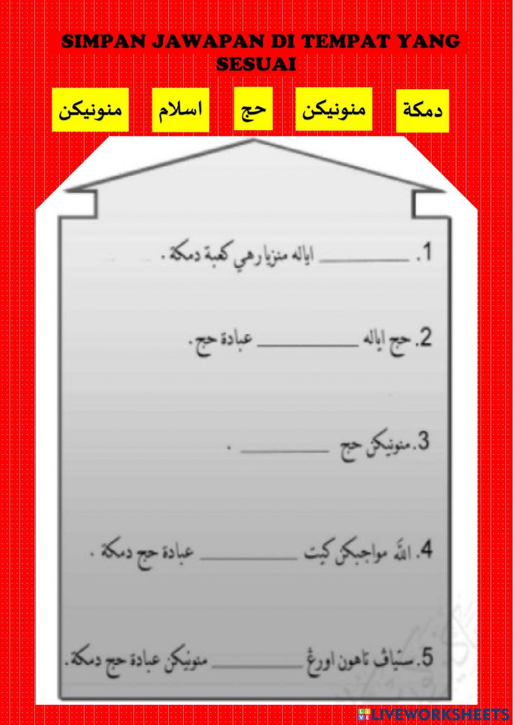 Tauhid (Rukun Islam kelima)