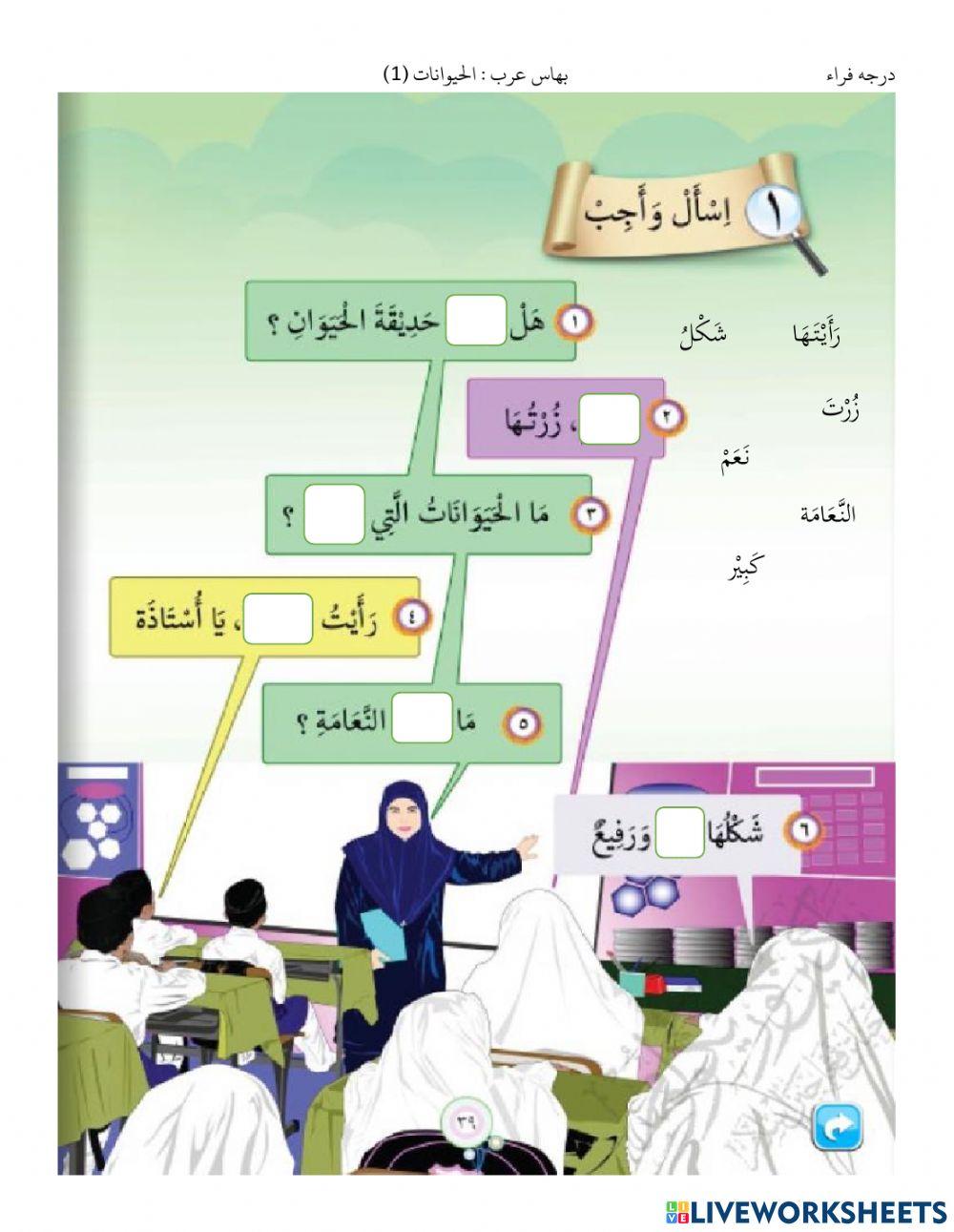 121021 الحيوانات (1)