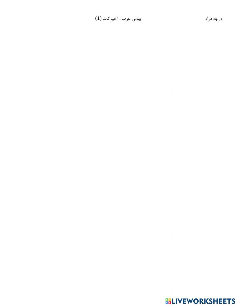 121021 الحيوانات (1)