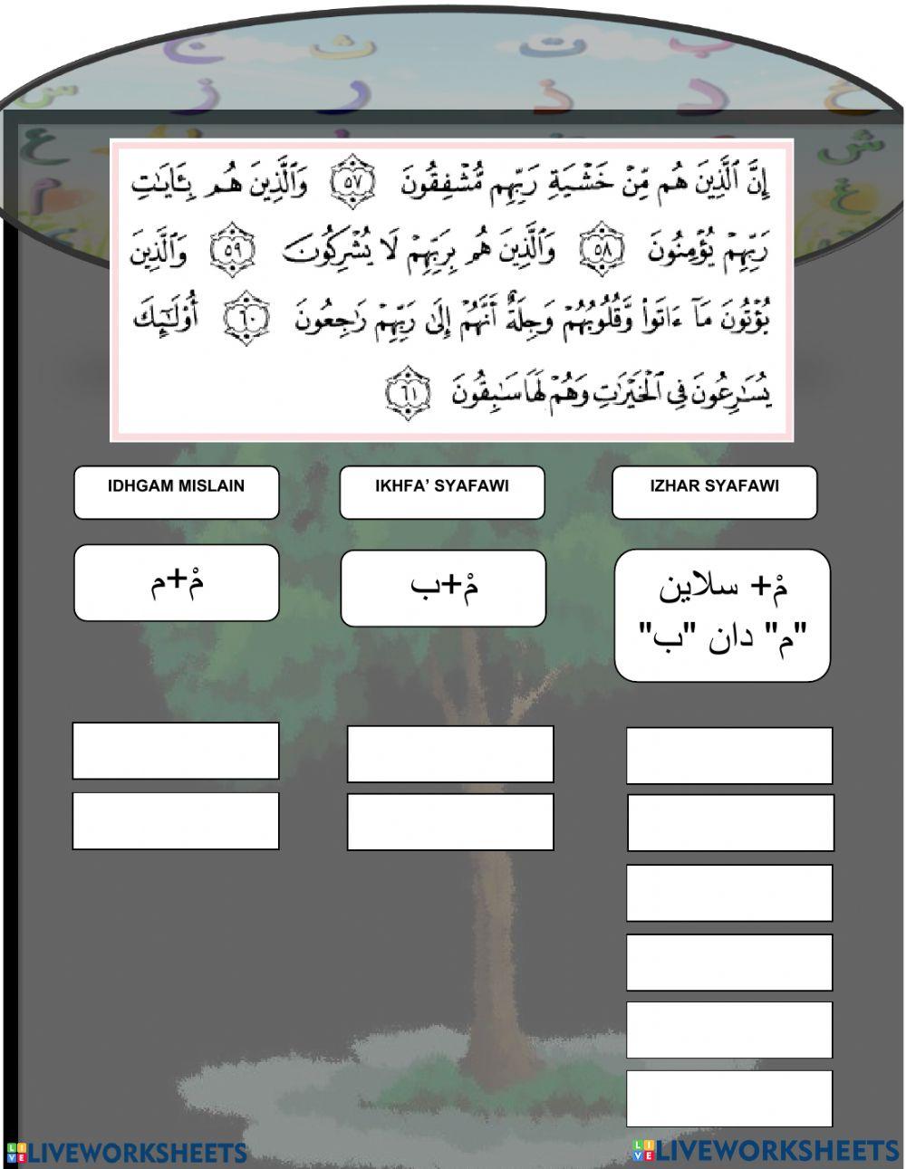 Mim sakinah (hukum mim mati)