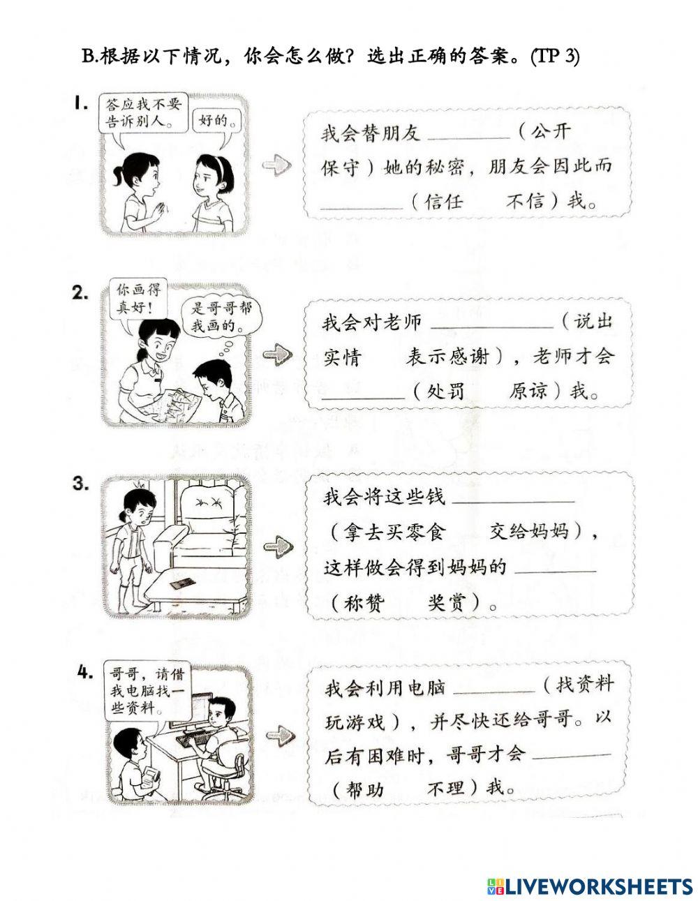 单元十、花瓶是我打破的 tp2-tp3