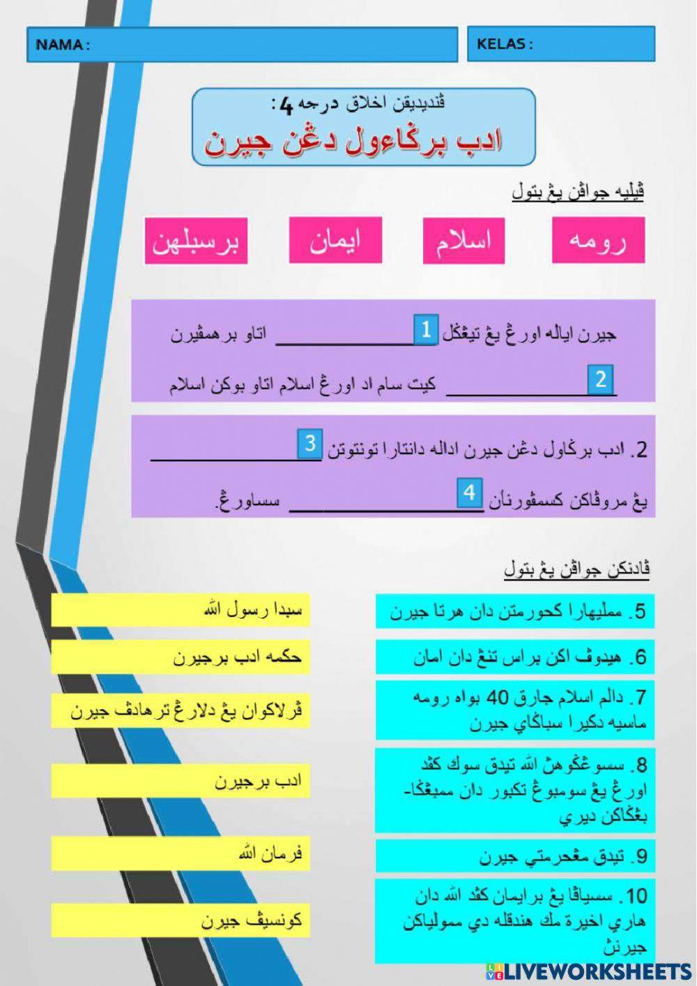 Adab berjiran tahun 4