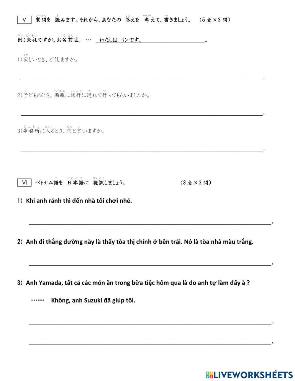 第23－24課　テスト