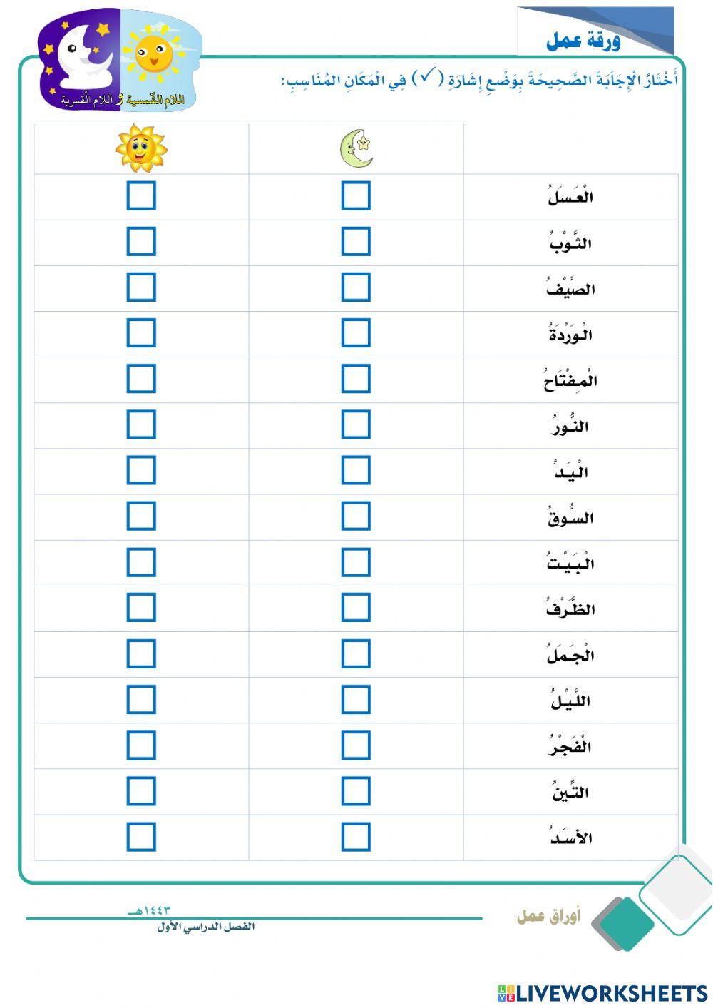 لغتي الصف الثاني