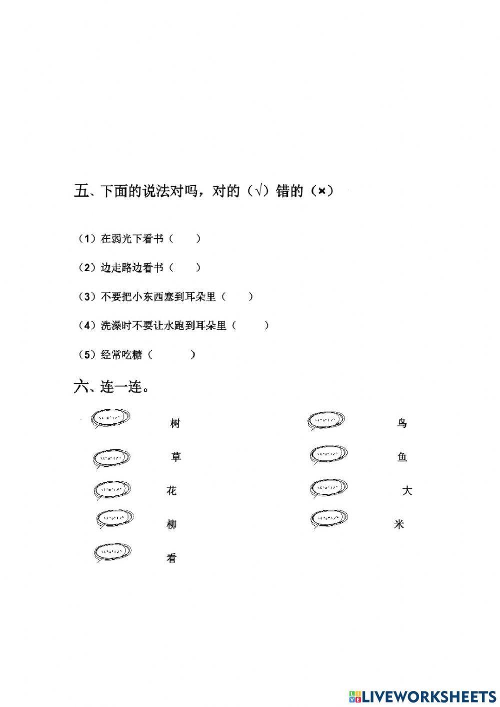 สอบภาษาจีน