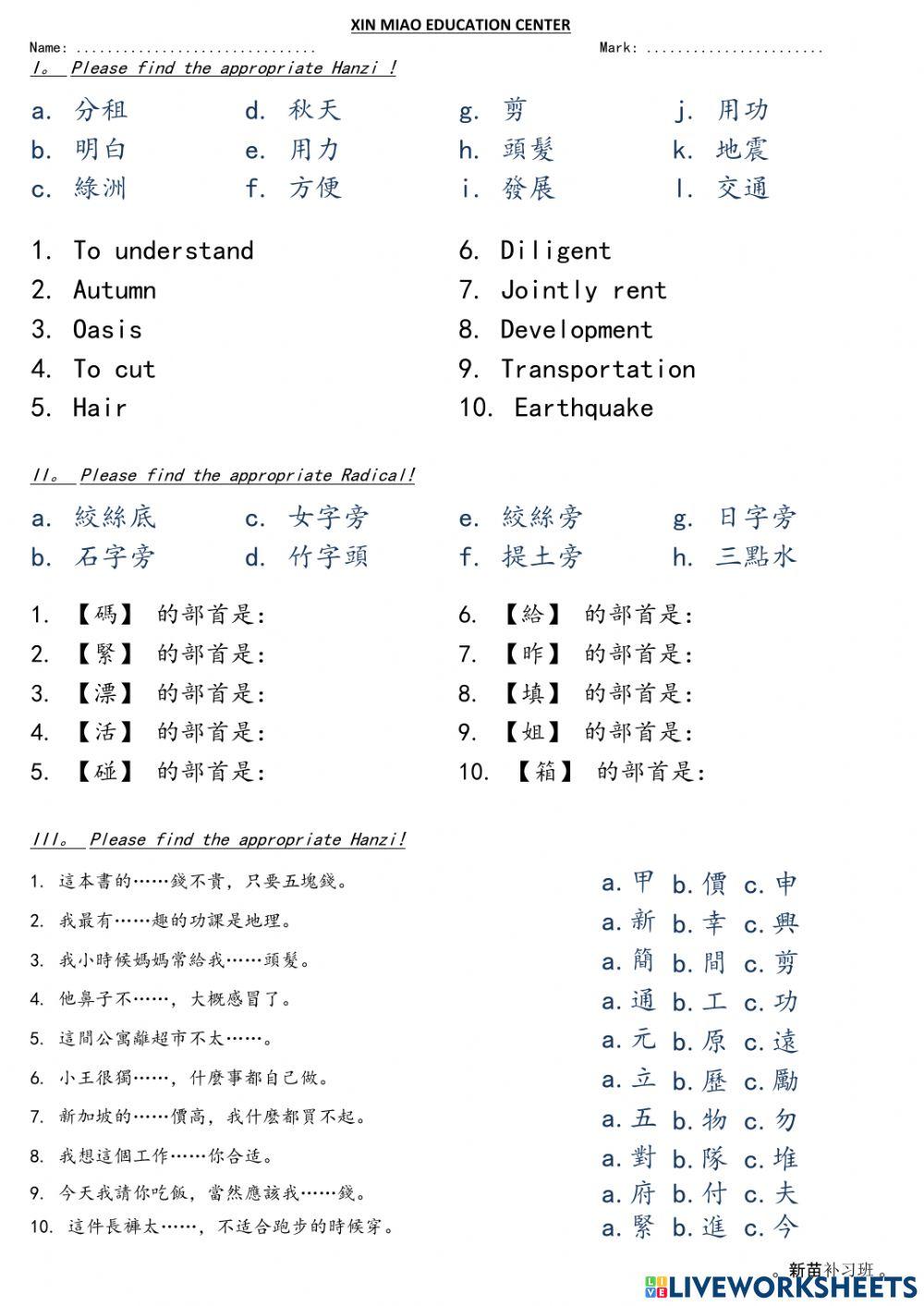 1515969 | Mandarin | RAPONRIANTO | LiveWorksheets