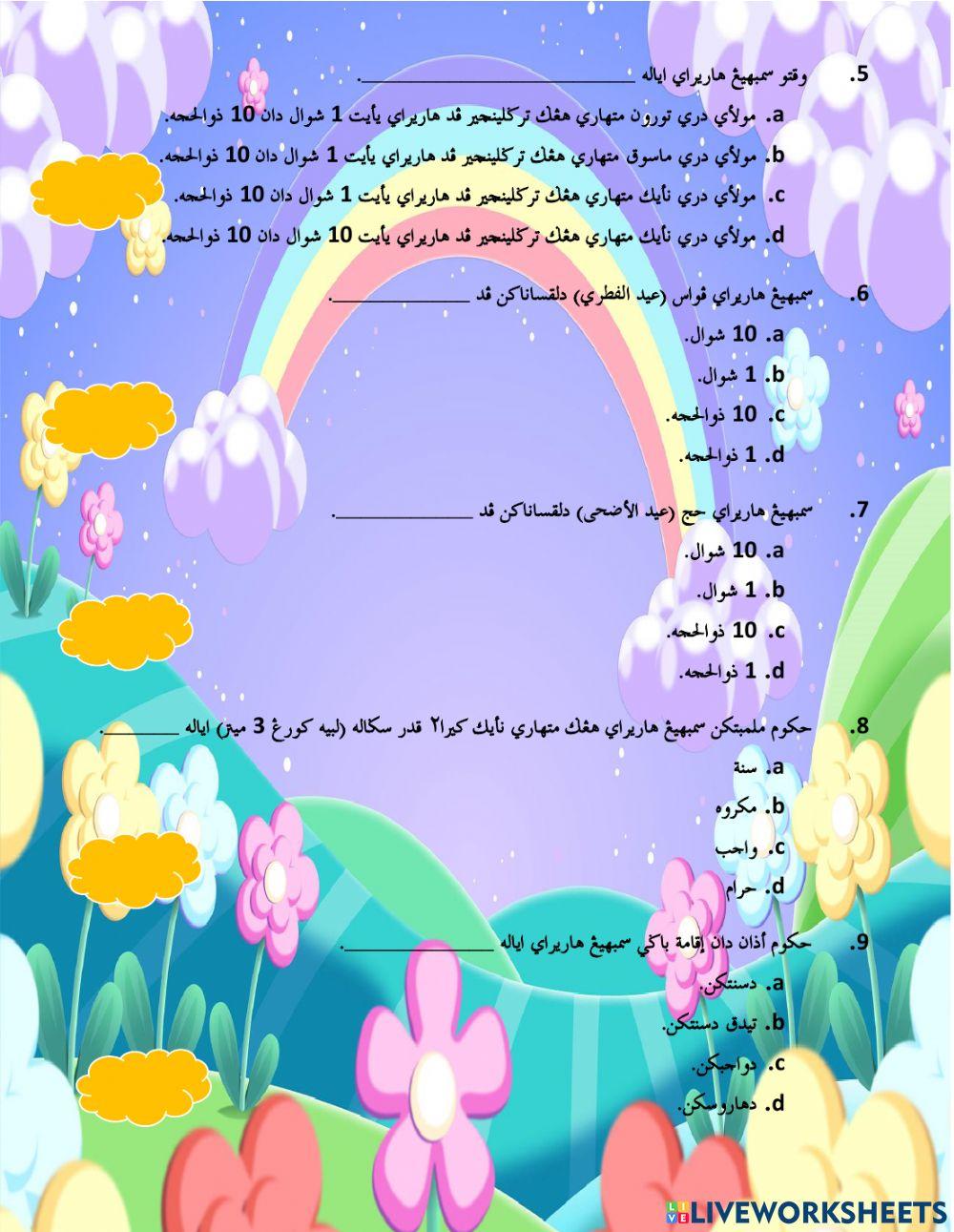 Sembahyang yang disunatkan berjemaah dan sembahyang hariraya