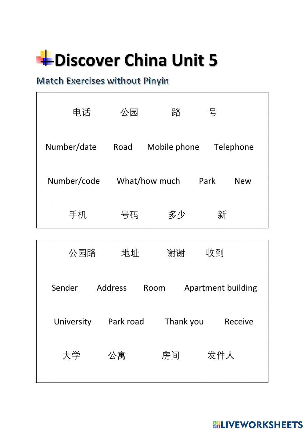 Unit 5 match without pinyin