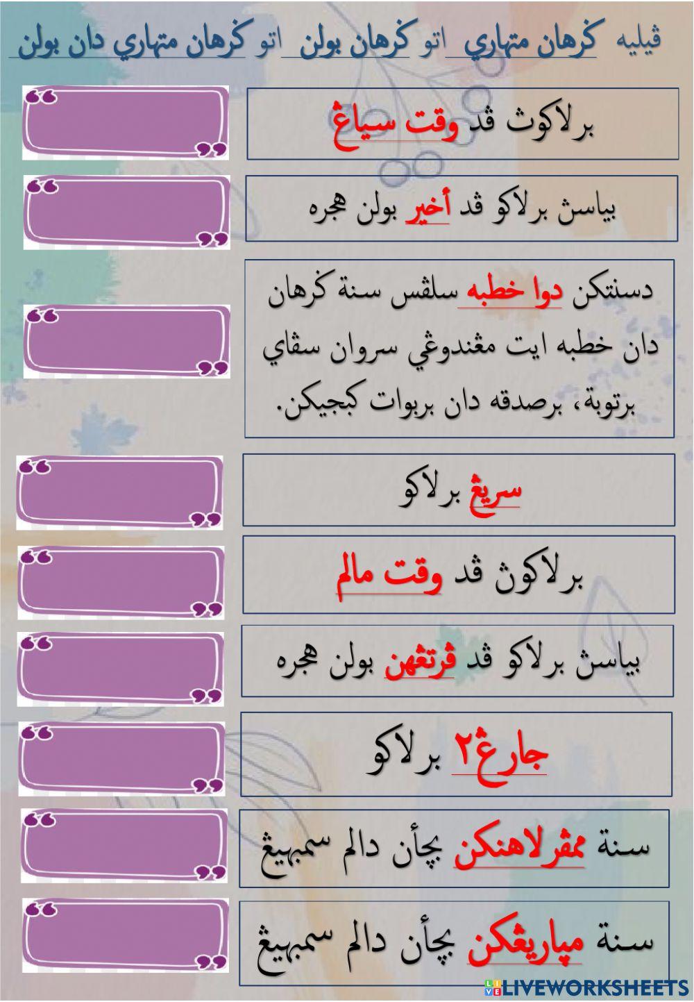 Solat Sunat Gerhana Matahari Dan Bulan ( SOLAH 6 )